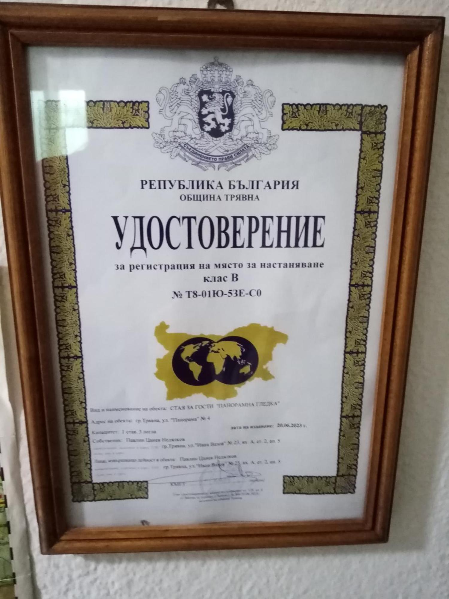 Апартамент Панорамна Гледка Tryavna Luaran gambar